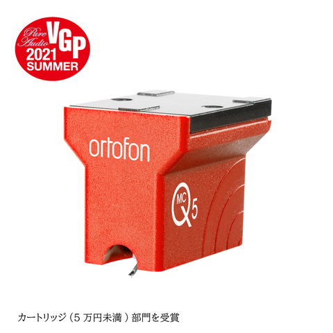 MC-Q5 | MC Q Series | HiFi Cartridges | ortofon - オルトフォン 